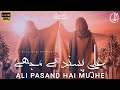 Ali Pasand Hai Mujhe | 18 Zilhaj WhatsApp Status | Eid E Ghadeer | Manqabat Raza Abbas Zaidi