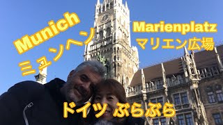 マリエン広場界隈ではしご酒！ドイツ・ミュンヘン笑顔でぶらぶら！！