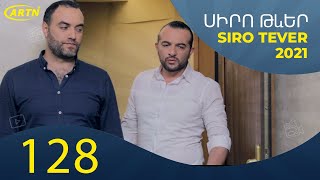 Սիրո Թևեր Սերիա 128   SIRO TEVER PART 128