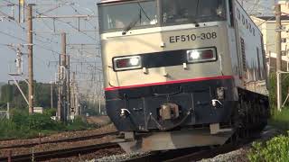 【JR貨】EF510-308牽引　高速貨物　1056レ　福岡(タ)発倉賀野行き　(FHD)