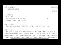 兵法書に見る忍術　　山田雄司（三重大学人文学部教授）三重大学伊賀連携フィールド事業2024年度前期市民講座「忍者史研究の新展開」2024年5月18日