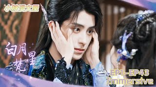 The legendary story of Bai Shuo and the demon king Fan Yue working together to eliminate evil demon