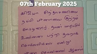 சிறக.டிக்க ஆ.சை 08th to 10th February 2025