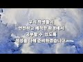 깊은생각 광진학원 vlog 드디어 2관 공사가 시작되었습니다