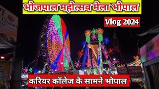 भोजपाल उत्सव मेला 2024-25 I Bhojpal Utsav Mela Bhopal I #hemrajsinghrai #vlog #bhopal #viralvideo