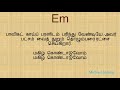 வாரும் நாம் எல்லோரும் கூடி கீர்த்தனை 242 varum naam ellorum koodi