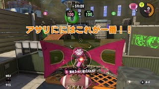 【スプラトゥーン３】ガチアサリ\