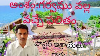 అంశం:గర్వము వల్ల వచ్చే ఫలితంగా ఉజ్జియా రాజు గురించి