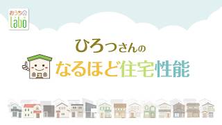 2018年7月7日放送　なるほど住宅性能『住宅性能値‘‘Ｃ値‘‘』