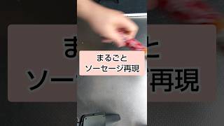 無性に食べたくなる味よね #shorts