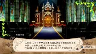 【PS3】  魔女と百騎兵　字幕冒険記♯75　沼の魔女、捕まる