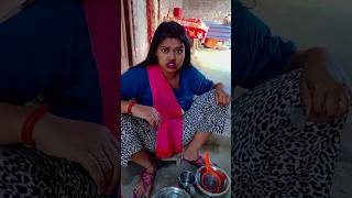 ধুর আমি আর থালা বাসন মাজতে পারবো না😜🤣 #funny #banglacomedy #comedyvideo #funnyvideo #sorts