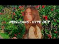 NewJeans (뉴진스) 'Hype Boy' Easy Lyrics