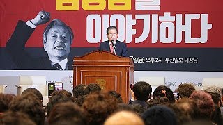 2017년11월17일 자유한국당 홍준표 당대표 김영삼 대통령 2주기 토크콘서트