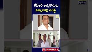 KCR's elder son Kanna Rao arrested