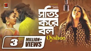 Sotti Kore Bol || সত্যি করে বল || Oyshee || Amit Kar || Bangla New Song 2020 || Official Music Video