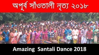 Santali Dance Video : Adivasi Mela 2018 Haringhata / সাঁওতালী নাচ ২০১৮