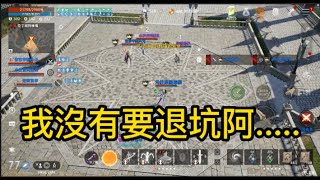 天堂2M 我沒有要退坑!!!!!!!!!!!!!