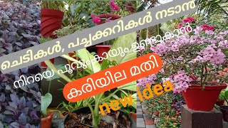 കരിയില ഉപയോഗിച്ച് കൃഷി ചെയ്യാം.. മണ്ണ്, വളം കുറക്കാം#flowers 3.03 #malayalam