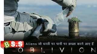 Oblivion Sci-Fi Movie (Full HD) Explained In Hindi &Urdu