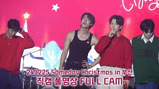 [4K] 🎄241225 썸데이크리스마스in부산🎅 엔플라잉(N.Flying) 직캠 풀영상 FULL CAM (대부분 회승focus) @벡스코