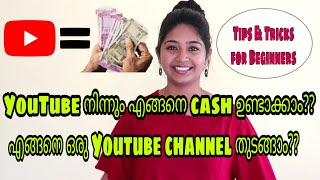 How to be a Youtuber||YouTube channel തുടങ്ങാൻ ആഗ്രഹിക്കുന്നവർക്ക്|| Editing camera thumbnail etc...