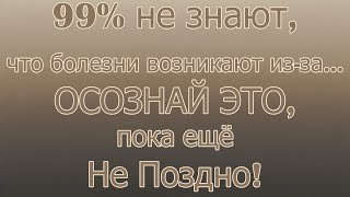 Леонид Маслов о влиянии наших мыслей и настроя на здоровье