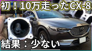 【煤洗浄】初！10万キロ走ったCX-8の煤の具合は？とGW何してる？と長野実はラーメン激戦区な件について【概要欄に詳細有】