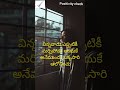 మనం కొందరి జీవితంలో కొంత వరకు shorts viral youtubeshorts truewords @ positivity check