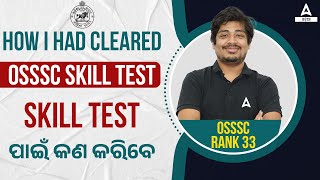 PEO Skill Test Preparation | How To Clear OSSSC Skill Test | Know The Strategy