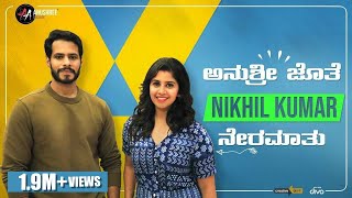 EXCLUSIVE: Nikhil Kumar Interview With Anushree | Sandalwood | Episode 2 | Anushree Anchor
