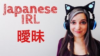 曖昧 Aimai ~ Japanese IRL!