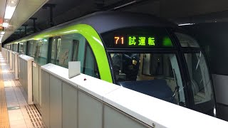 福岡市営地下鉄七隈線3000系試運転