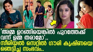 ആ ഹീറോയ്ക്ക് ഉമ്മ വേണം.. സീരിയല്‍ സെറ്റിലെ അവസ്ഥ തുറന്ന് പറഞ്ഞ് ഗൗരി കൃഷ്ണ.. l Gowri M krishnan