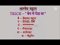 आग्नेय चट्टान की ट्रिक aagneye chattan ki trick trick 15