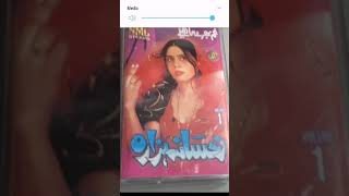 Rukhsana hazara vol 1 mahiye upload by Atif Khan 03005491670