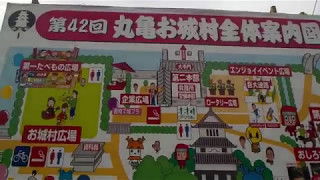 第４１回丸亀お城村・１日目（香川県丸亀市）