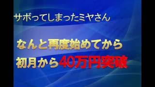 ヤフオク カメラ転売 再スタート初月４０万突破！！ミヤさんとの対談