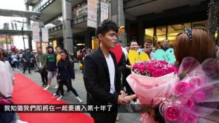 尚緯 \u0026 珮怡 | 跳舞求婚快閃【Flashmob Wedding Propose】