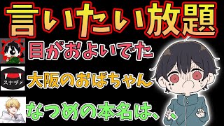 なつめ先生の本名をうっかり公開する中野あるま [するめん(ほぼ)1周年記念雑談]