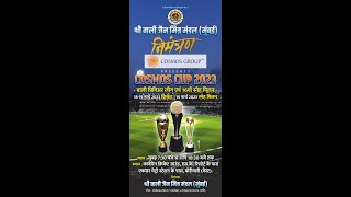 SHRI  BALI JAIN MITRA MANDAL ( MUMBAI )| COSMOS CUP 2023 | DAY 1 | PART 1