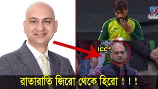 কে এই লোক? কেন সে এতো জনপ্রিয়?? পাকিস্তানি সাধারন এক লোকের বিখ্যাত হয়ে ওঠার গল্প