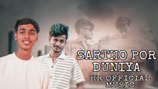 SARTHO POR DUNIYA !! [স্বার্থপর দুনিয়া] HR official music!  TASRIF AHMED HELAL! AHMED RAY'HAN!