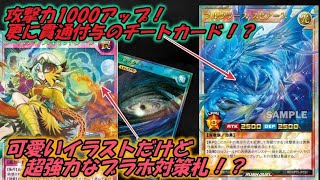 【遊戯王】強力なブラホ対策札来た！！お手軽高火力貫通モンスターも登場【ゆっくり実況】ラッシュデュエル