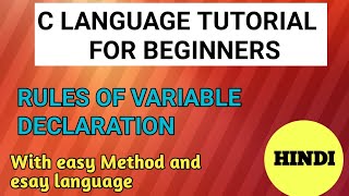 rules for variable declaration | variable declaration | c programming language for beginners