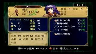 FE 蒼炎の軌跡　11章＃1