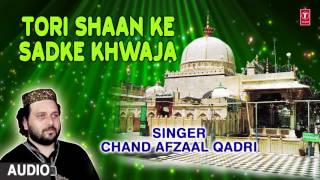 ►►तोरी शान के सदके ख्वाजा (Audio Qawwali) || CHAND AFZAAL QADRI || T-Series Islamic Music