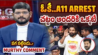 TV5 Murthy Comment On A11 Allu Arjun Arrest | Sandhya Theatre Incident | Big News With Murthy | TV5