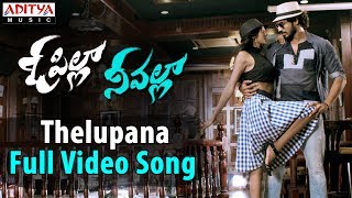 Thelupana Full Video Song | O Pilla Nee Valla | Krishna Chaitanya, Rajesh Rathod, Monika Singh