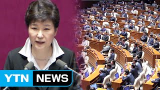 개헌 논의 어떤 조직에서 이뤄지나 / YTN (Yes! Top News)